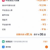 订单截图缩略图