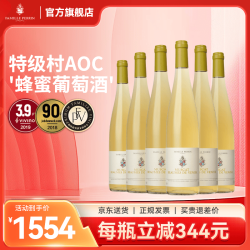 FamillePerrin 官旗 法国罗纳河谷特级村级AOC 博姆-威尼斯天然麝香甜白葡萄酒 实惠整箱装375ml*6 赠同款1支