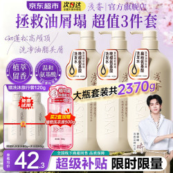浅香 洗发水750g共3大瓶