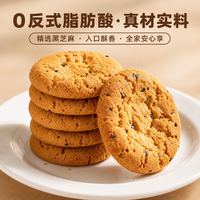 熊治 老式原味桃酥 约15包 500克