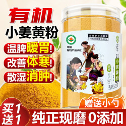 万般宜 有机生姜粉200g*2罐