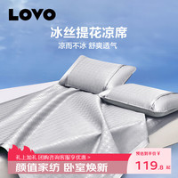 LOVO 罗莱 提花席子空调凉席冰丝席夏凉垫子  千鸟格灰-绑带款 [三件套]适用1.5米床