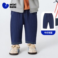 迷你巴拉 男女童宝宝长裤2026秋新品柔软舒适仿牛仔裤子