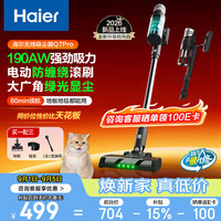 海尔 HSC-Q7 Pro 绿光照显尘防缠绕 手持式吸尘器