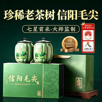采茶伯 信阳毛尖茶叶250g 2026新茶 明前嫩芽春茶