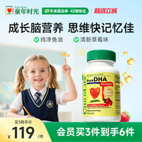 移动端：CHILDLIFE 小金珠 DHA鱼肝油胶囊 草莓味