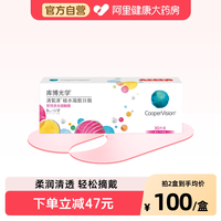 移动端：库博 清氧清 日抛透明隐形眼镜
