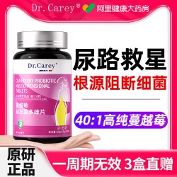 Dr.Carey 蔓越莓尿路感染尿道益生菌女性尿频尿急胶囊呵护私处炎