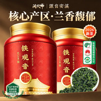 闽大师 安溪铁观音 浓香型 茶叶特级自己喝罐装500g 中秋教师节送礼礼品