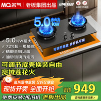 名气 老板出品莲花燃气灶家用天然气5.2kW底盘煤气灶液化气双灶抗污面板 液化气20Y 5kW名气莲花灶新品H1P