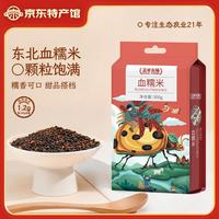 盖亚农场 血糯米900g 八宝粥原料 健康五谷杂粮