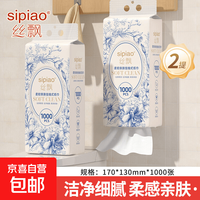 丝飘挂抽纸巾悬挂式面巾纸柔韧轻肤加厚5层1000张挂式纸巾 5层 1000张 * 2提