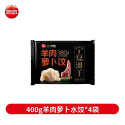 思念 新品牛肉羊肉    羊肉萝卜水饺400克*4