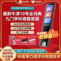 作业帮 小初高全科学习笔S2/A7电子词典笔翻译笔英语点读笔翻译扫描笔S2Pro- 64GB
