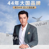 移动端：得力 无线车载充气泵汽车专用电动打气泵轮胎带测胎压打气筒便携式