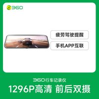 移动端：360 M系列 M320 行车记录仪