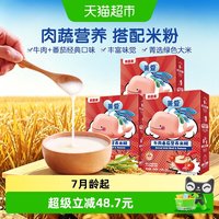 88VIP：贝因美 牛肉番茄营养米糊米粉200g*3盒