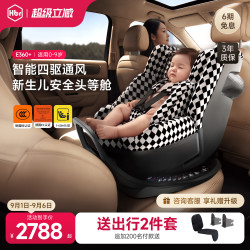 虎贝尔 E360 安全座椅 0-12岁