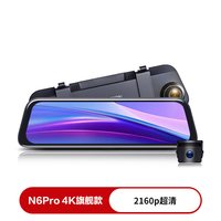 移动端：海康威视 N6Pro 行车记录仪