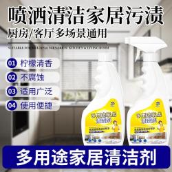 衣恋洁 多用途清洁剂厨房重油污去除浴室去污去黄清洗剂大扫除必备除垢剂