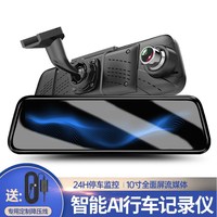 移动端：骐凌 广汽传祺 高清流媒体 行车记录仪