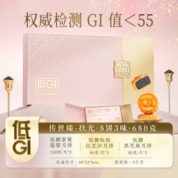 五芳斋 月饼礼盒低糖蛋黄中秋礼团购传世臻扶光