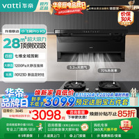 华帝 K9/K9M小飞翼Pro抽油烟机燃气灶具热水器三件套 [新品灶套装]K9+123D联动+定时 5.2KW猛火灶