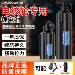 德力普 电动绞轮渔轮机锂电池14.8v适用于伊酷达瓦禧玛诺海钓可充