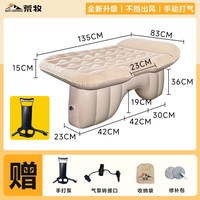 移动端：荒牧 汽车后排睡垫车载充气床垫后排座睡觉垫子折叠床车上睡觉神器