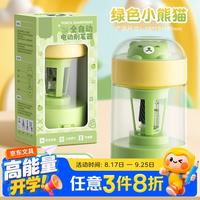 反转 电动转笔刀全自动削笔机小学生用铅笔美术绘画刨削笔器儿童幼儿园电动文具充电款旋笔刀