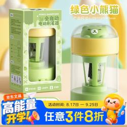 反转 电动转笔刀全自动削笔机小学生用铅笔美术绘画刨削笔器儿童幼儿园电动文具充电款旋笔刀