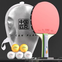 移动端：匹克 正品乒乓球球拍专业级高弹力拍面横拍初学者双皮儿童直拍套装