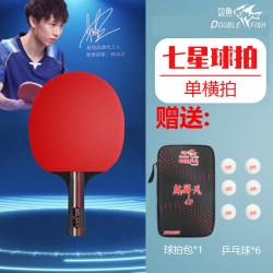 双鱼 官方正品7星级乒乓球拍专业级比赛训练高弹耐打直横拍成品拍