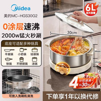 美的 HGS30G1电热火锅鸳鸯款