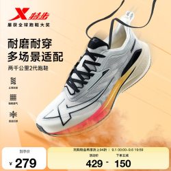 特步 两千公里二代跑鞋|男款运动鞋春季跑步鞋男鞋2000公里2代女鞋