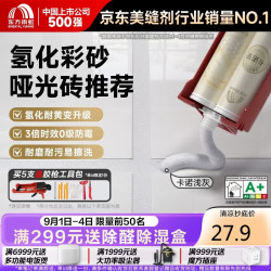 东方雨虹 雨虹防水 环氧彩砂美缝剂 美缝剂十大品牌 瓷砖地砖美缝胶 卡诺浅灰