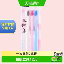 舒客 宽头倍护牙刷护龈圆线家庭超细清洁牙线棒不伤牙龈成人正品克