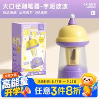 咔巴熊 大口径全自动电动削笔器卷笔刀充电削笔机 小学生铅笔转笔刀洞洞笔电动文具粗细三档调节 紫色
