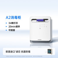 小白熊 消毒柜婴儿 奶瓶消毒带烘干一体机紫外线34颗灯珠25LA2