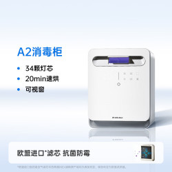 小白熊 消毒柜婴儿 奶瓶消毒带烘干一体机紫外线34颗灯珠25LA2