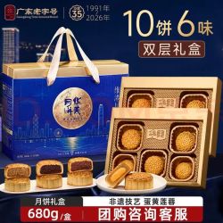 华美 蛋黄莲蓉月饼礼盒中秋节礼品维港月色团购送礼（双层礼盒）680g