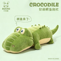 贝尚星 小鳄鱼 毛绒玩具
