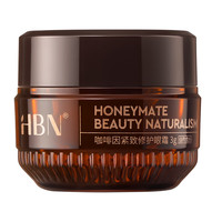 HBN 咖啡因眼霜3.0小咖罐 3g