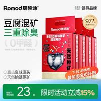 瑞梦迪 3合1豆腐钠基矿混合猫砂3.6kg*4