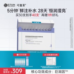 可复美 补水保湿 透明质酸钠精华液  120g