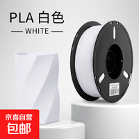 3D打印耗材PLA Basic单色通用打印丝1.75mm环保材料