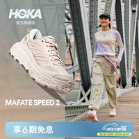 HOKA 男女同款夏季耐磨马法特 2休闲鞋 MAFATE SPEED 2