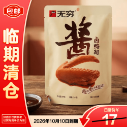 无穷 熟食即食小吃麻辣零食酱卤鸭翅69g袋装
