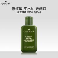 悦木之源 灵芝精华水100ml-新