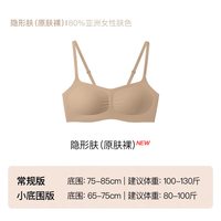 Ubras 无尺码小奶皮轻褶无痕吊带背心文胸罩内衣女